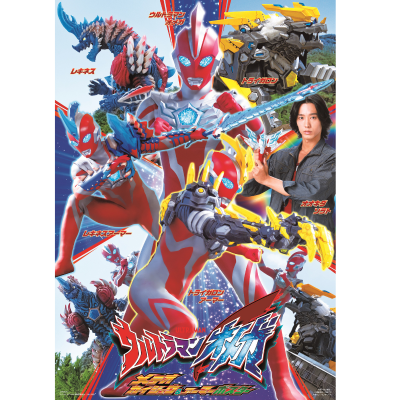 ⭐️レア⭐️ 特撮　テレビくん　テレビマガジン　23冊セット テレビマガジン 2024年1月号 (発売日2023年11月28日) | 雑誌