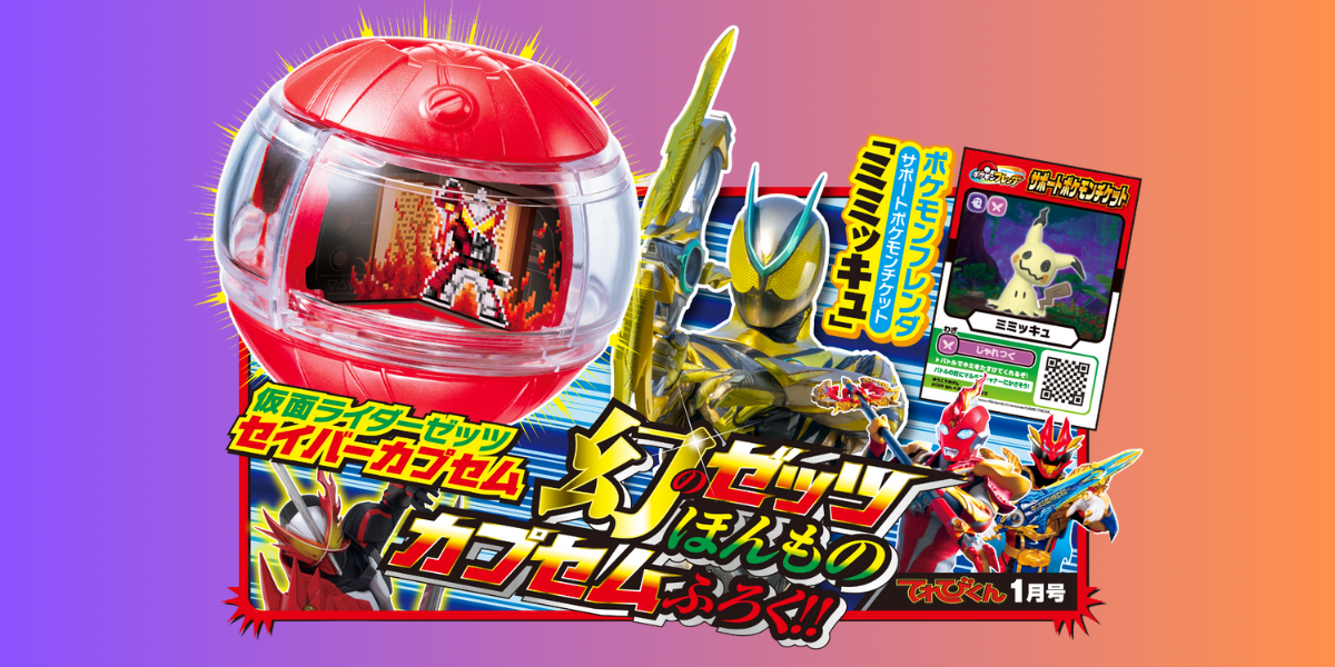 てれびくん1月号好評発売中!!