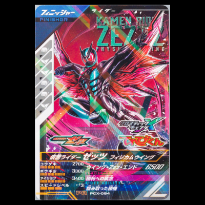 仮面ライダーG4 ソフビ　クリア　 テレマガ抽選懸賞50名限定てれびくん　希少品 仮面ライダーG4 ソフビ ブラッククリア テレマガ抽選懸賞50名限定
