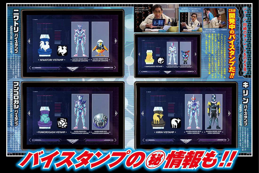 ＤＸカンガルーバイスタンプ＆仮面ライダーリバイス超バトルＤＶＤ超