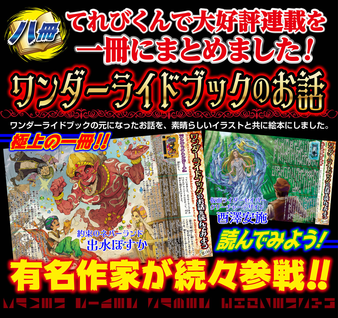 最高の品質 仮面ライダーセイバー超全集 十冊撃BOX アート・デザイン