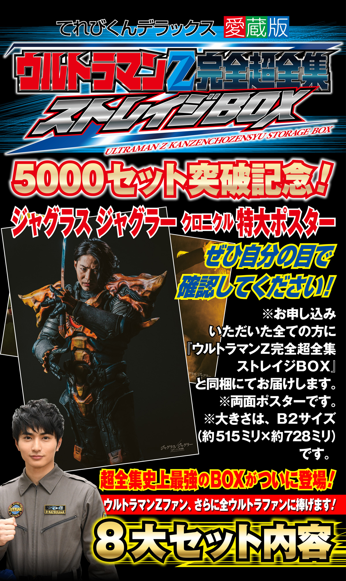 雑誌 愛蔵版ウルトラ戦士 5冊セット - ミュージック