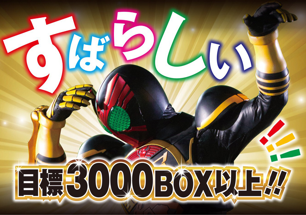 仮面ライダーオーズ超全集てれびくん (平成仮面ライダー超全集BOX1付属品)