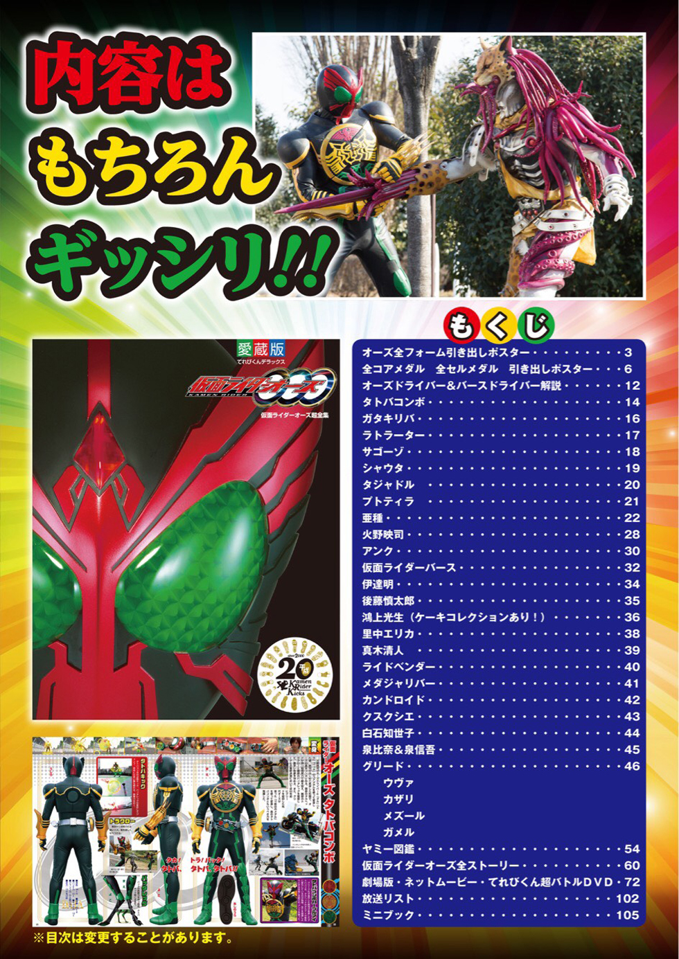 ❤オンラインショッピングサイトです❤ 仮面ライダーW SPECIAL CD・BOX