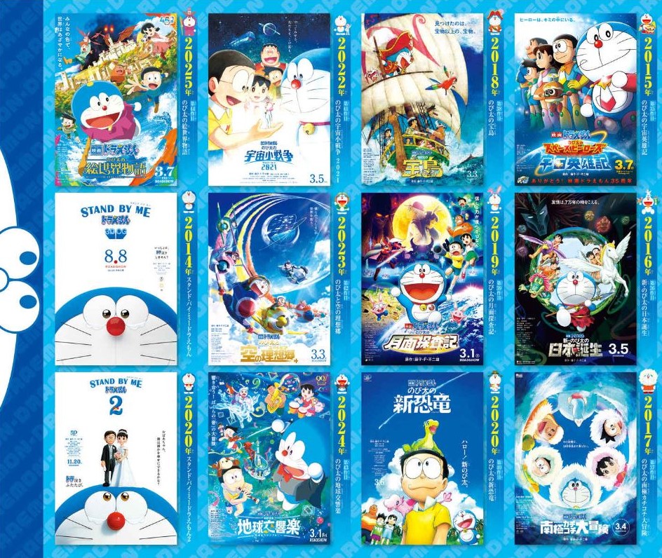 直営店に限定 映画ドラえもん超全集 増補改訂版 お絵かき・うた・音楽